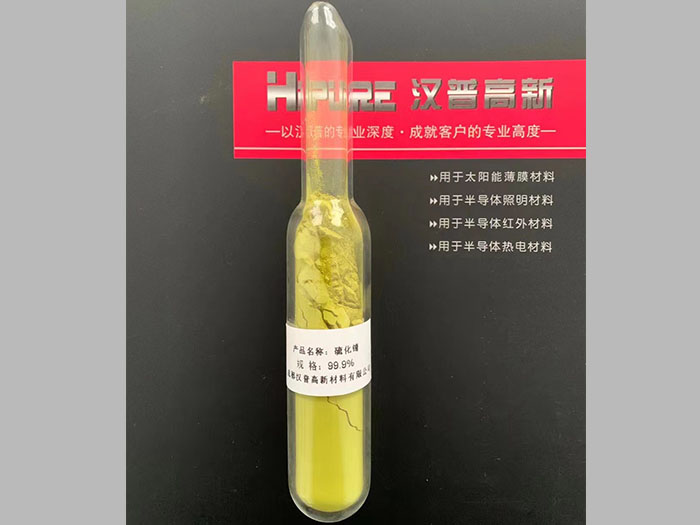 汉普全固态电池材料3
